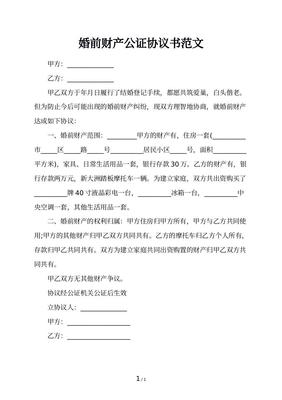 协议书需要公证吗