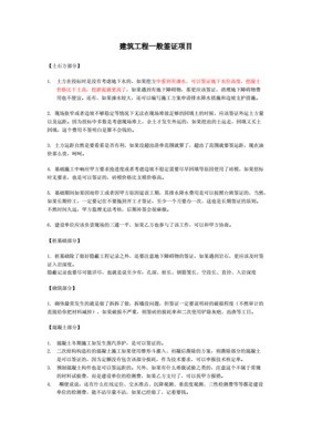工程签证解读