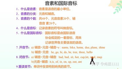 discuss音标怎么划分音节