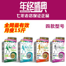 真正有用的减肥产品