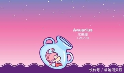 水瓶座上升星座