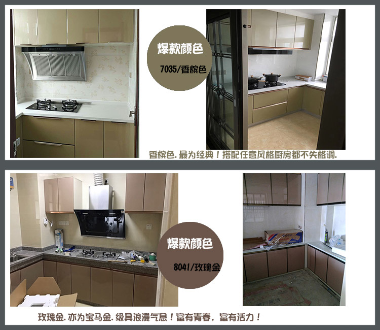新型隐框橱柜门