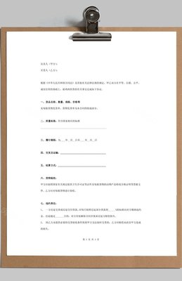 商品购销合同范本