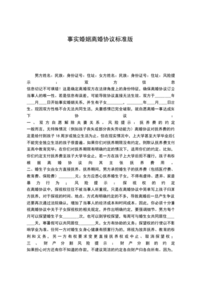 离婚诉状书怎么写