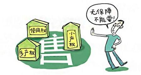 没有产权的房子能买吗