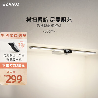 几光无线橱柜灯