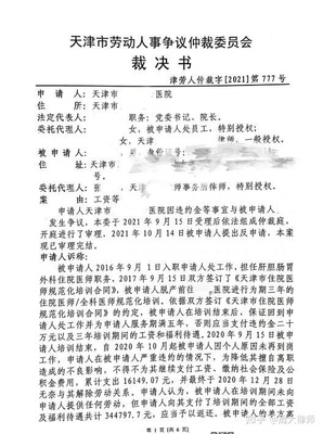 医院辞职违约金