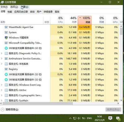 电脑内存占用突然很高