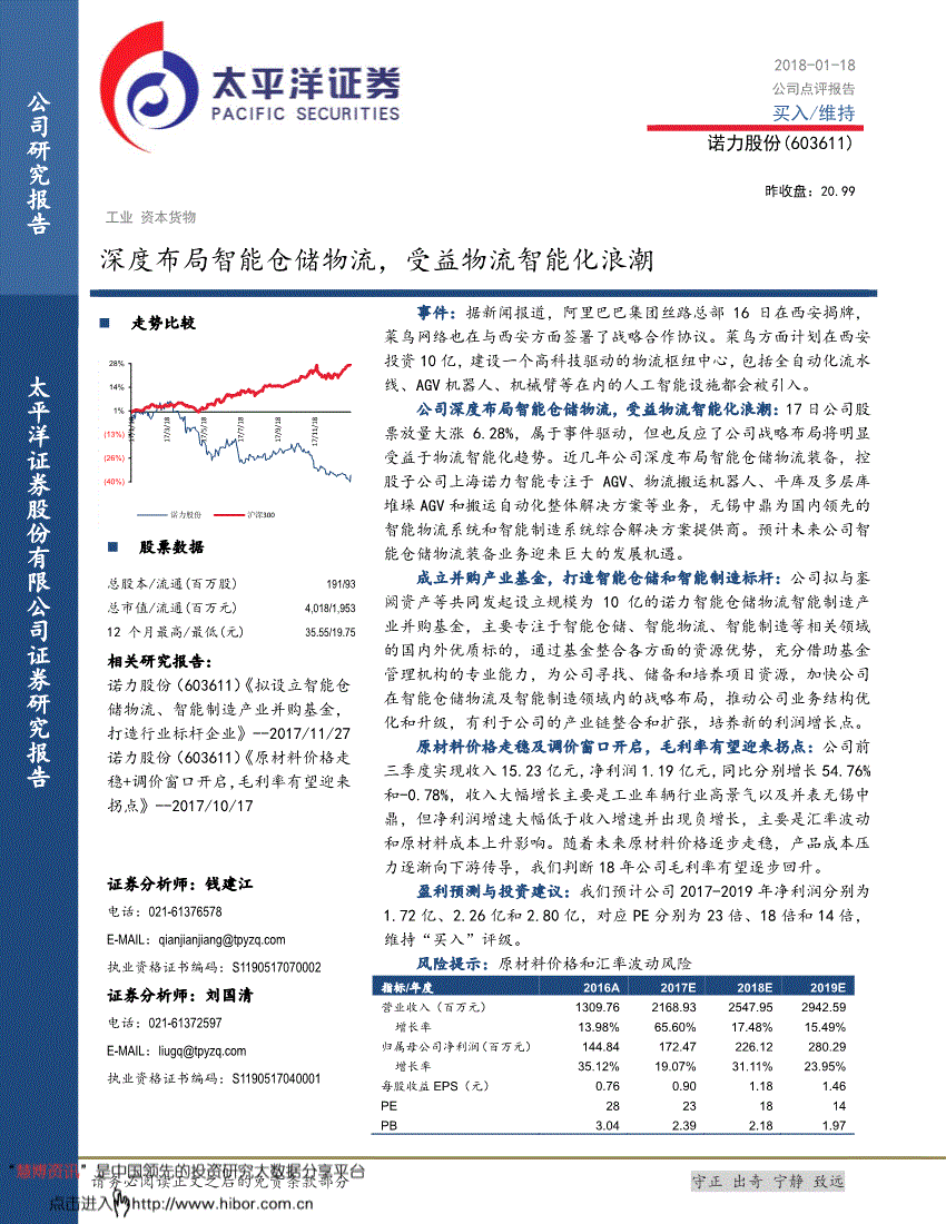 九游率土之滨下载手感图