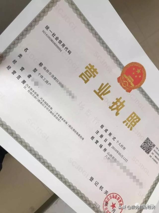 美容院营业执照办理