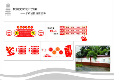 校园平面设计图手绘 校园