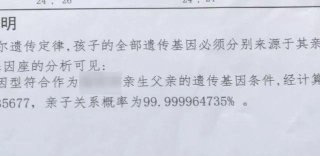 深圳哪里可以做亲子鉴定