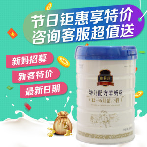 欧莉莎羊奶粉价格