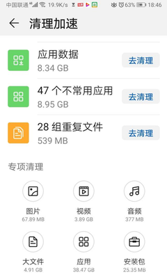 手机管家辅助功能