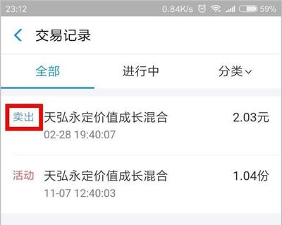 余额宝基金什么时候可以卖出
