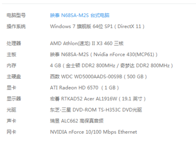 电脑电源是多少瓦的