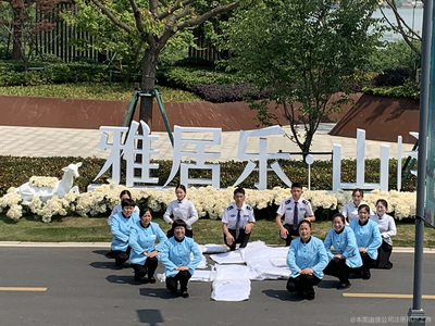 雅生活物业