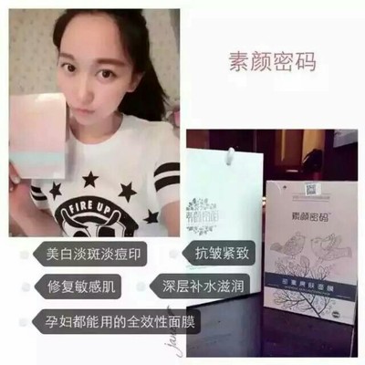孕妇能用美白面膜吗
