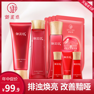 红石榴化妆品价格