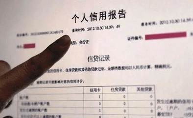 如何看征信报告的不良
