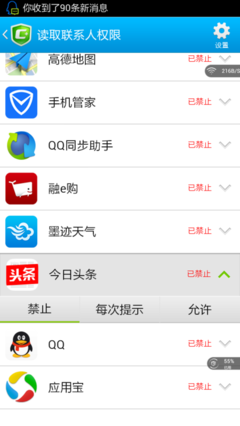 酷管家在手机什么地方