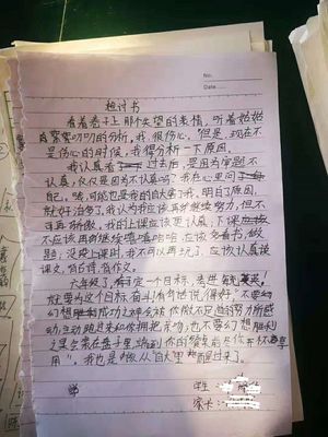 考试失利检讨怎么写