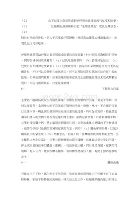 擤鼻涕对胎儿有影响吗