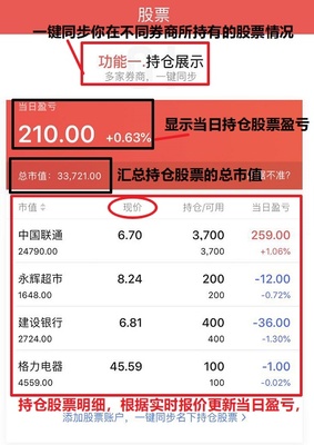 个人买基金股票如何记账