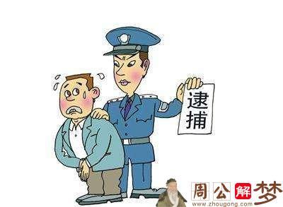 梦见和别人杀人