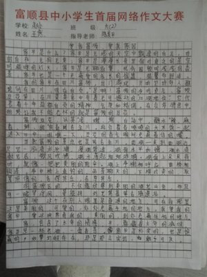 我爱我作文怎么写