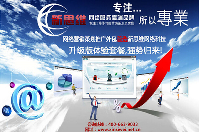 创思维网络科技谢岗seo推广外包需要一个过程