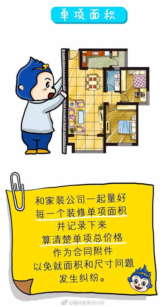 装修几点算扰民