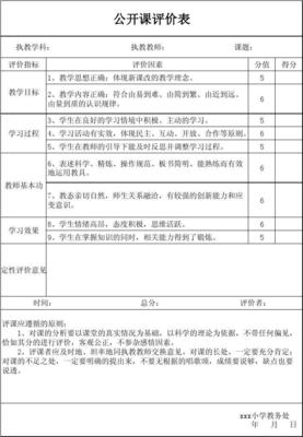 幼儿园教学意见和建议怎么写