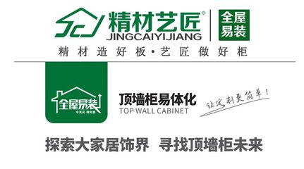 一站式装修加盟招商