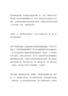 我为做件事500字作文怎么写作文