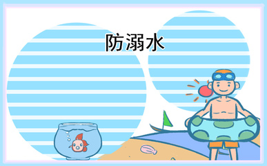 夏天游泳怎么写