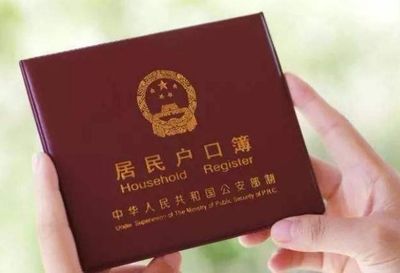 上大学需要户口本吗