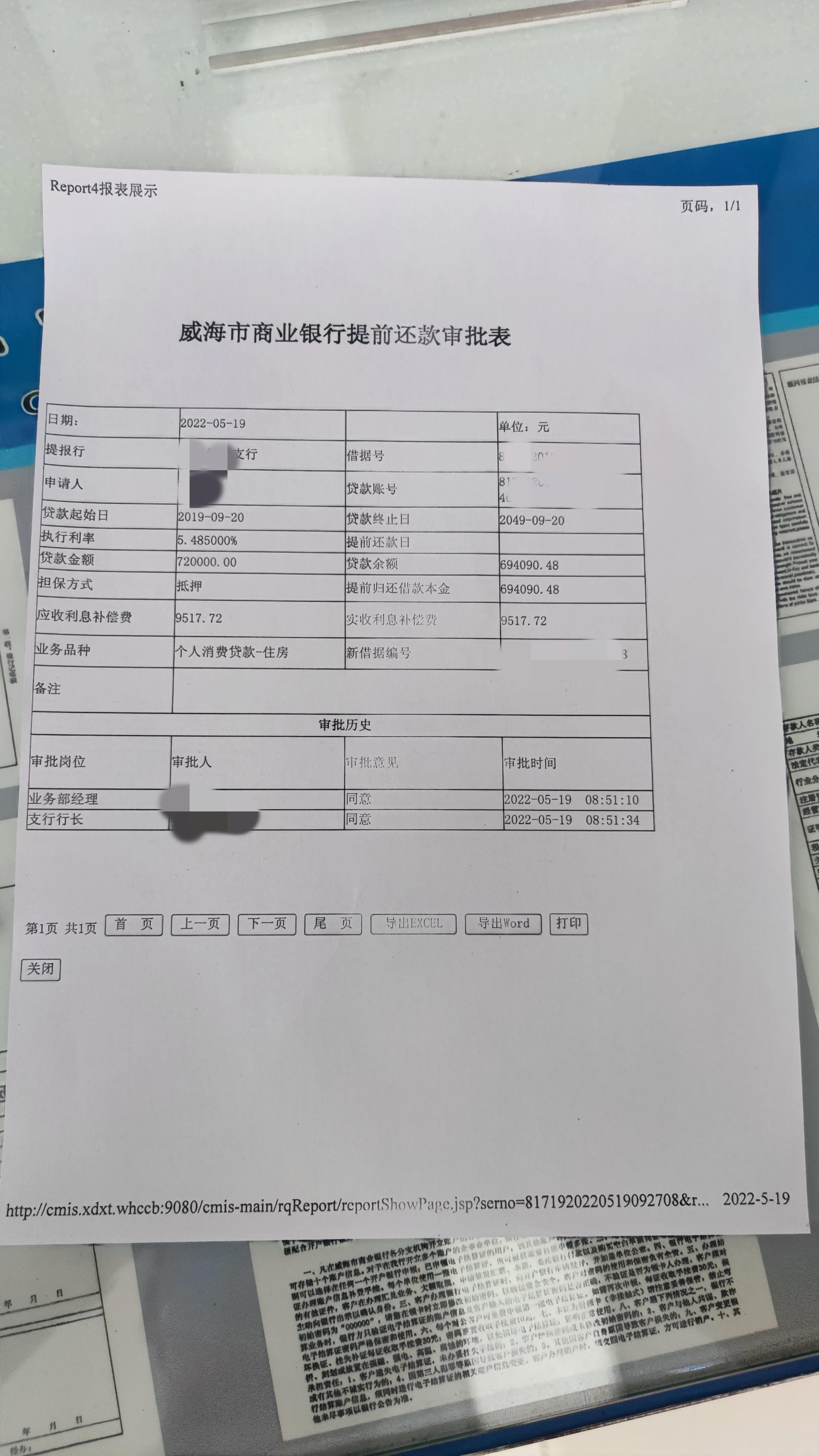 公积金还房贷怎么算