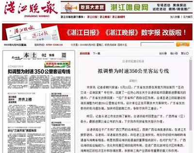 时速350公里!北海合浦将有客运专线!
