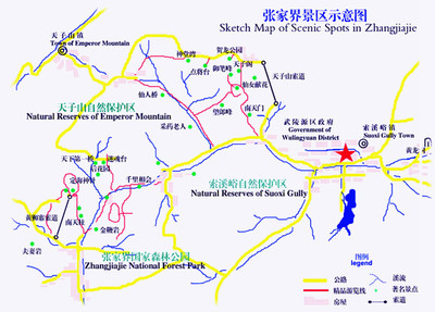 张家界旅游规划