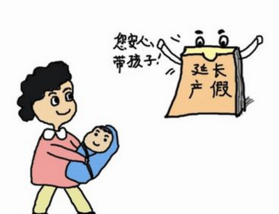 陪产假一般多少天