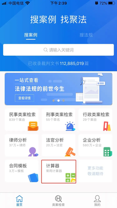 江苏省律师费计算器