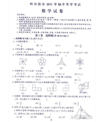 2020初三数学中考试卷