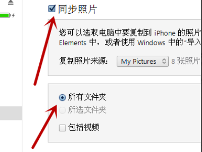 手机照片输入电脑