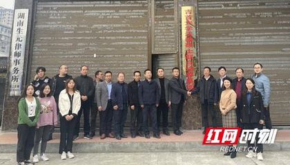 吉首市律师事务所
