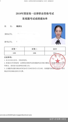 非法律专业司法考试