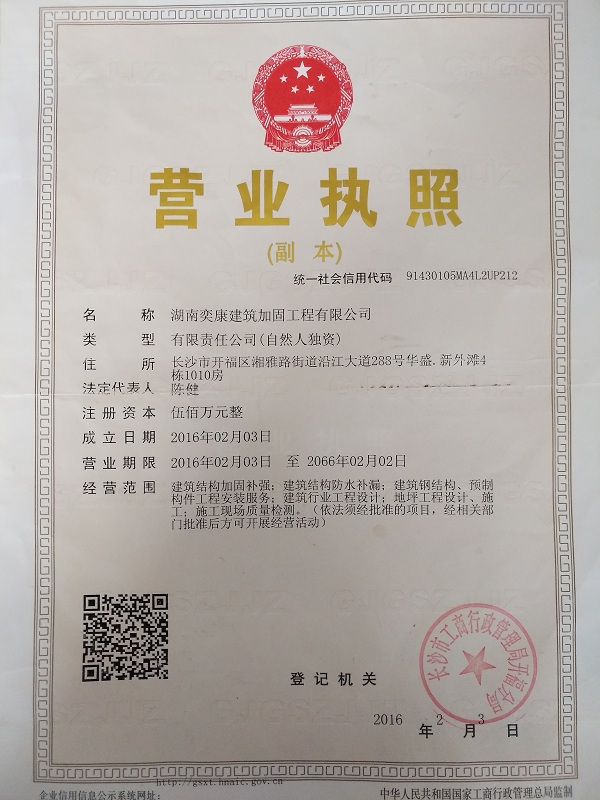 加固设计需要什么资质