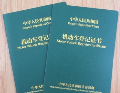 机动车抵押贷款
