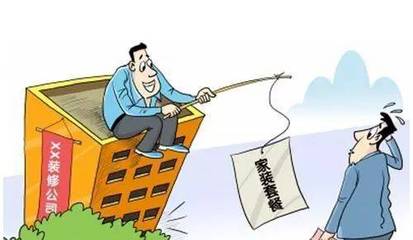 家装合同纠纷