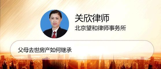 继承法第二十六条